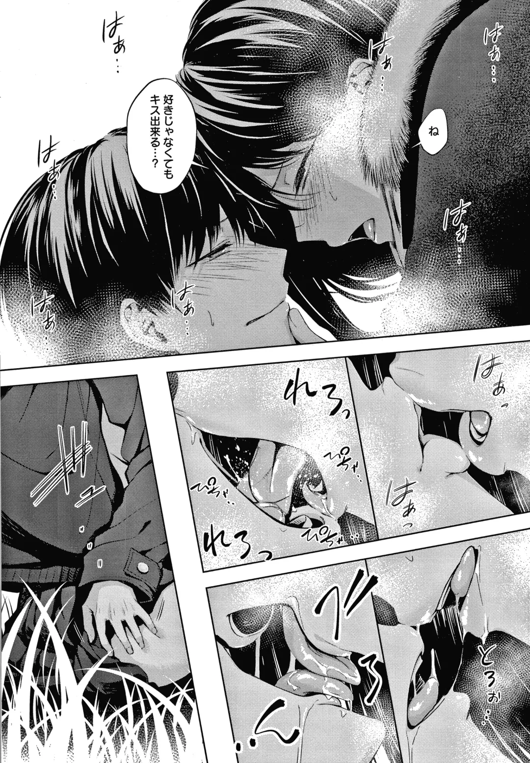 [Haguruma] Inner Immoral Fhentai - Page 27