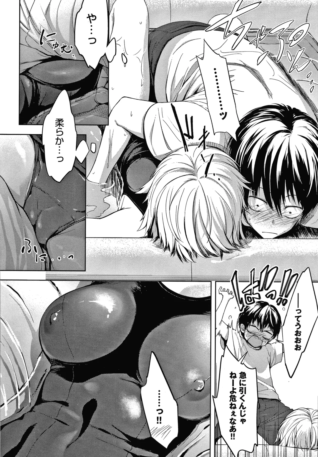 [Haguruma] Inner Immoral Fhentai - Page 35