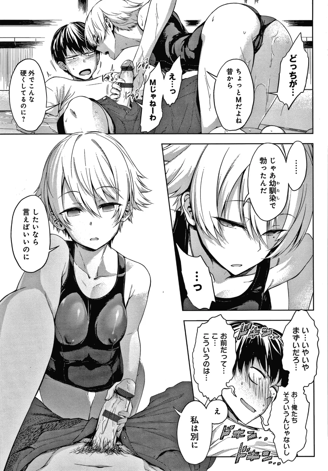 [Haguruma] Inner Immoral Fhentai - Page 40