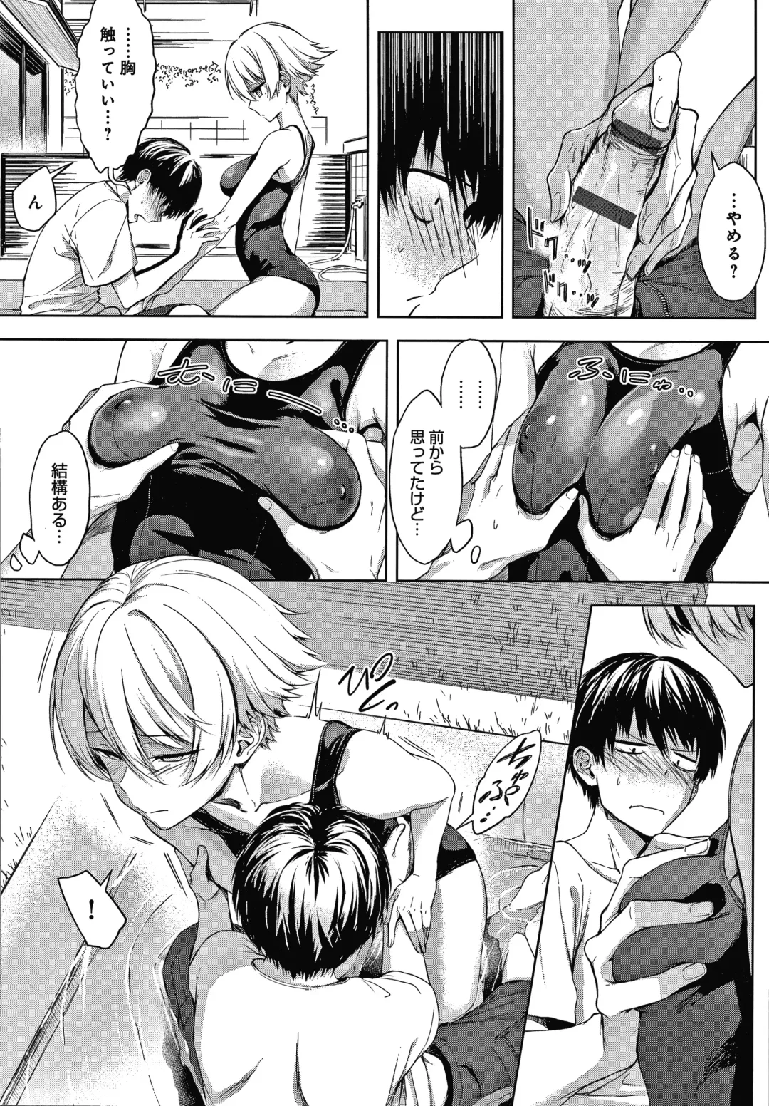 [Haguruma] Inner Immoral Fhentai - Page 41