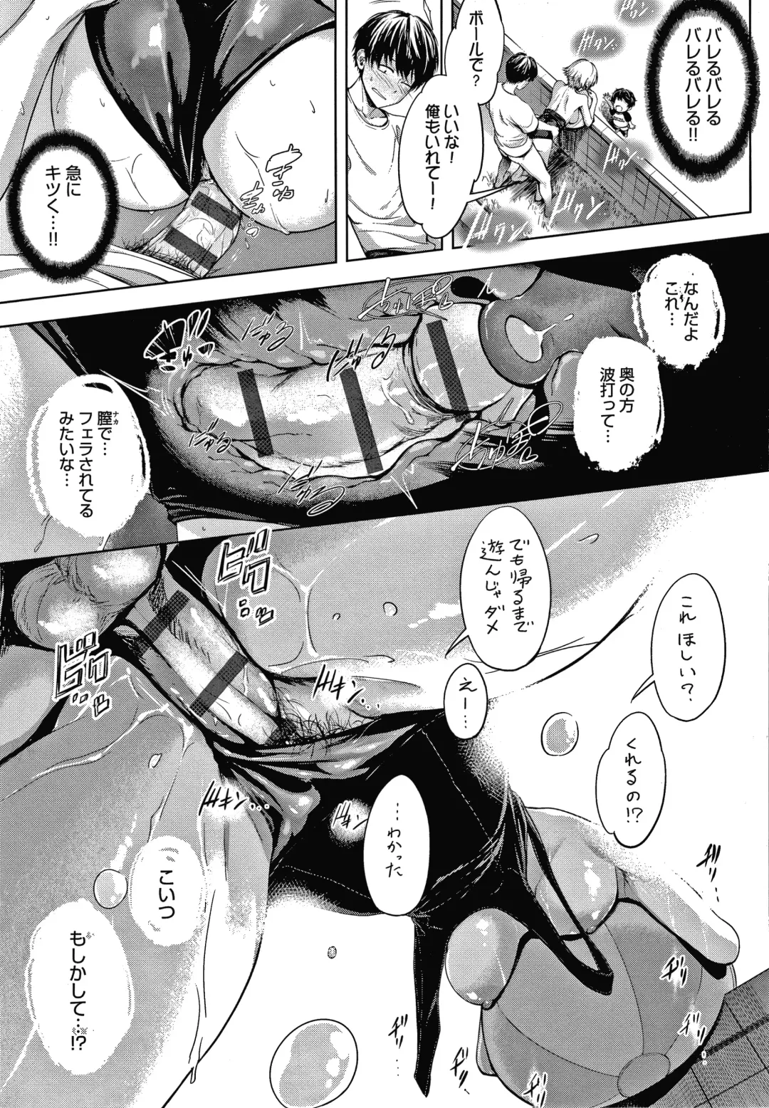 [Haguruma] Inner Immoral Fhentai - Page 52