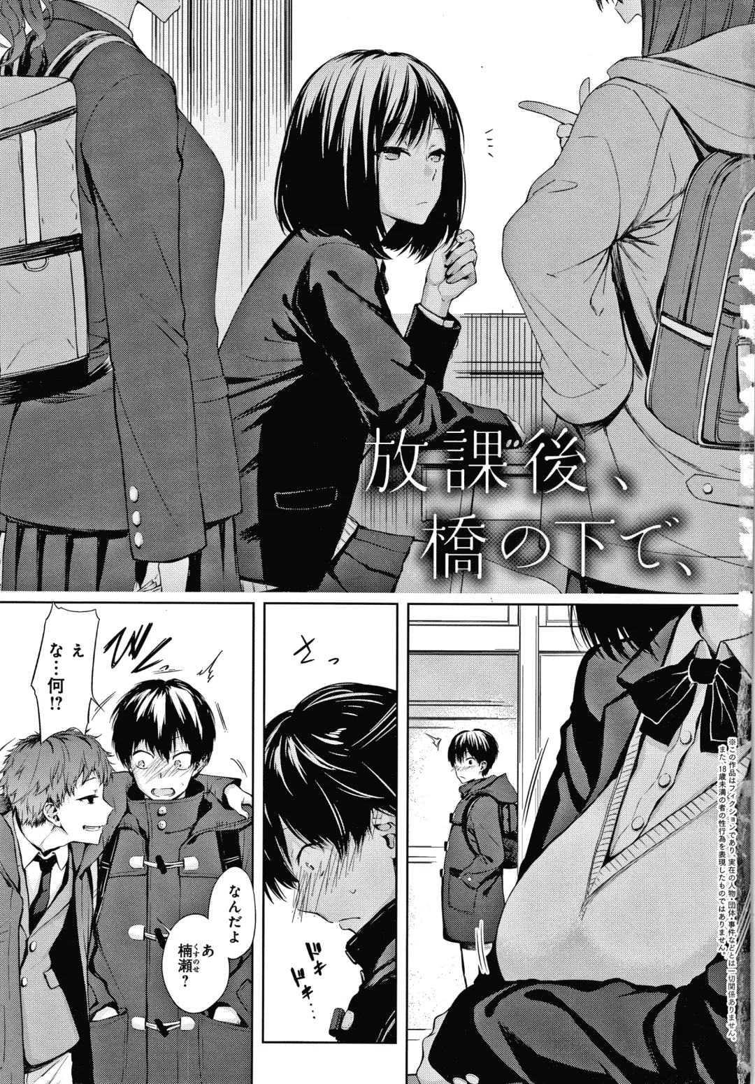 [Haguruma] Inner Immoral Fhentai - Page 6