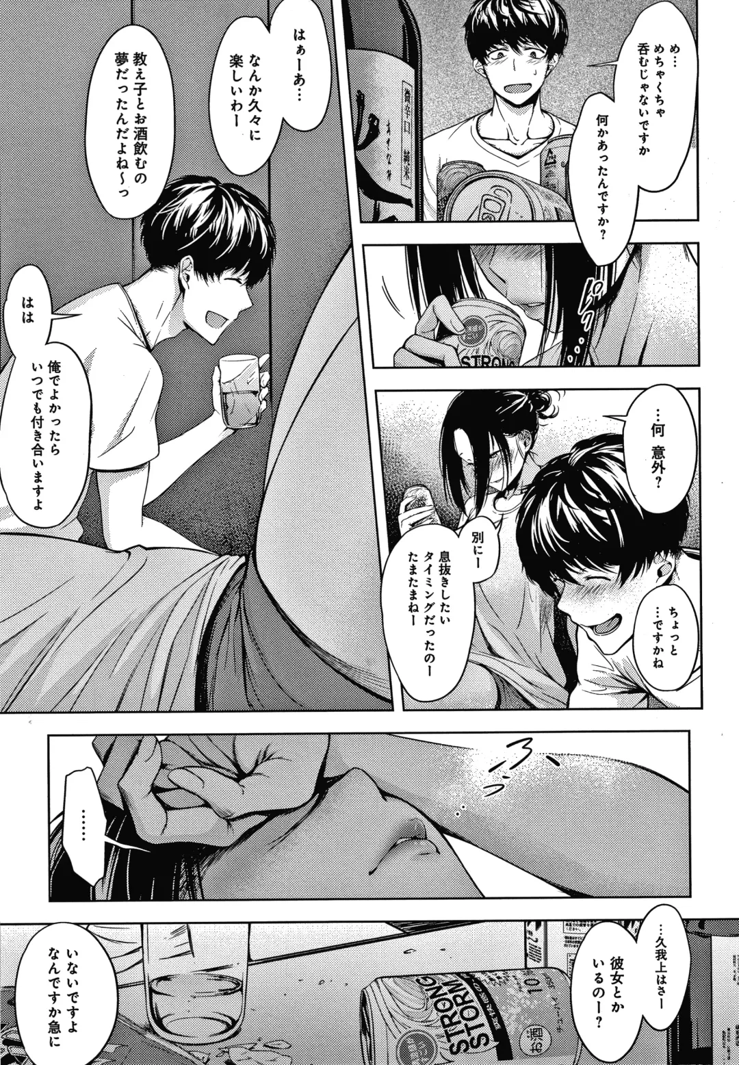 [Haguruma] Inner Immoral Fhentai - Page 64