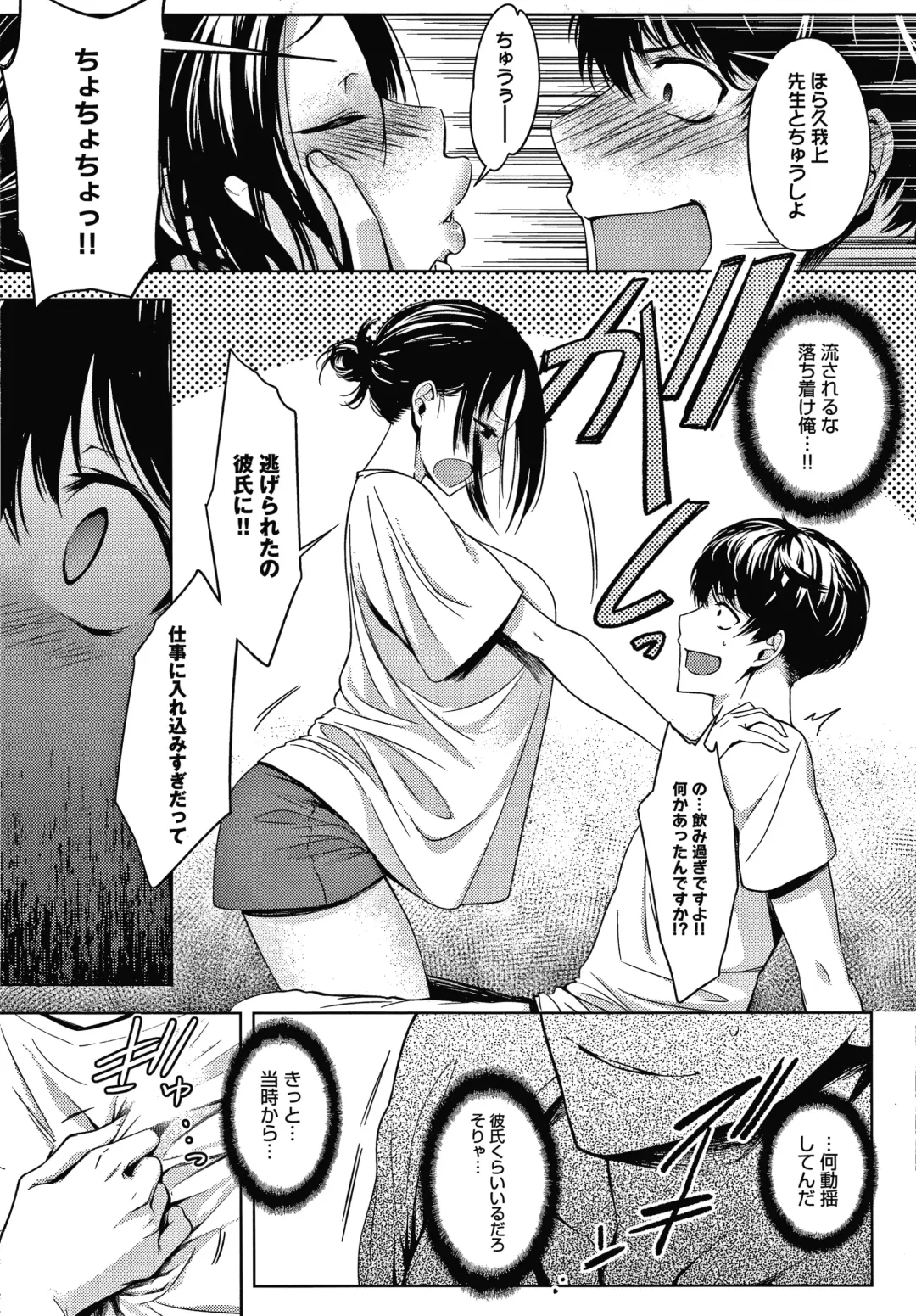 [Haguruma] Inner Immoral Fhentai - Page 66