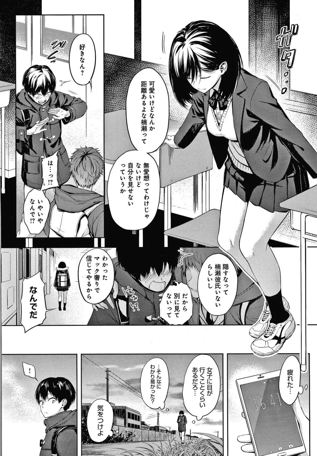 [Haguruma] Inner Immoral Fhentai - Page 7