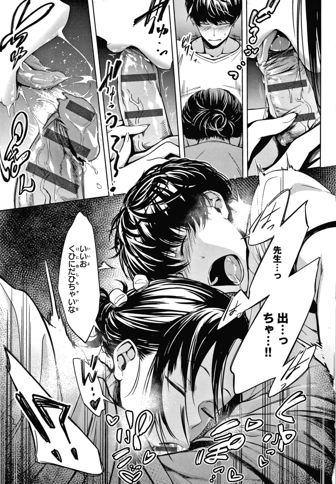 [Haguruma] Inner Immoral Fhentai - Page 70