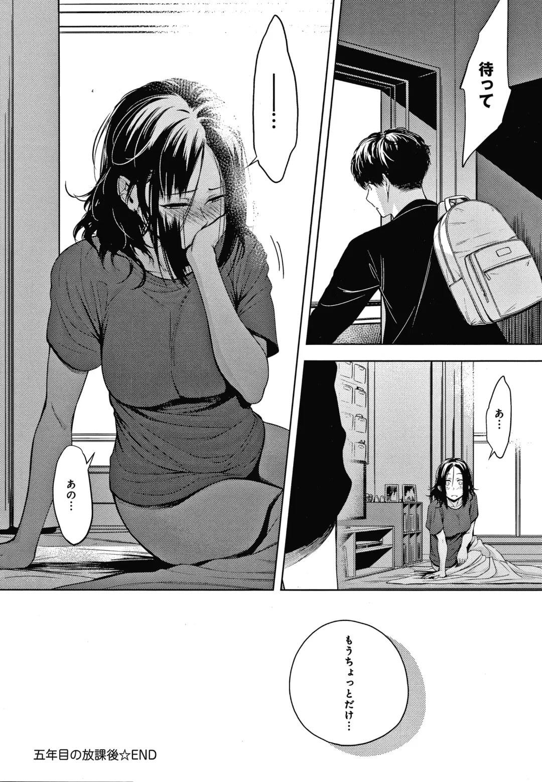 [Haguruma] Inner Immoral Fhentai - Page 89