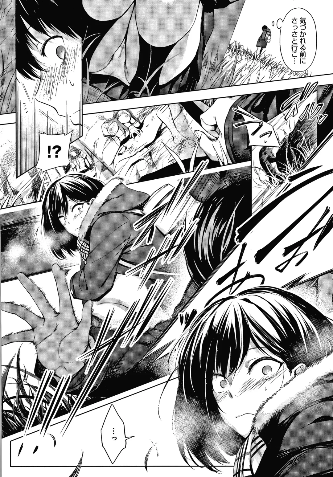 [Haguruma] Inner Immoral Fhentai - Page 9