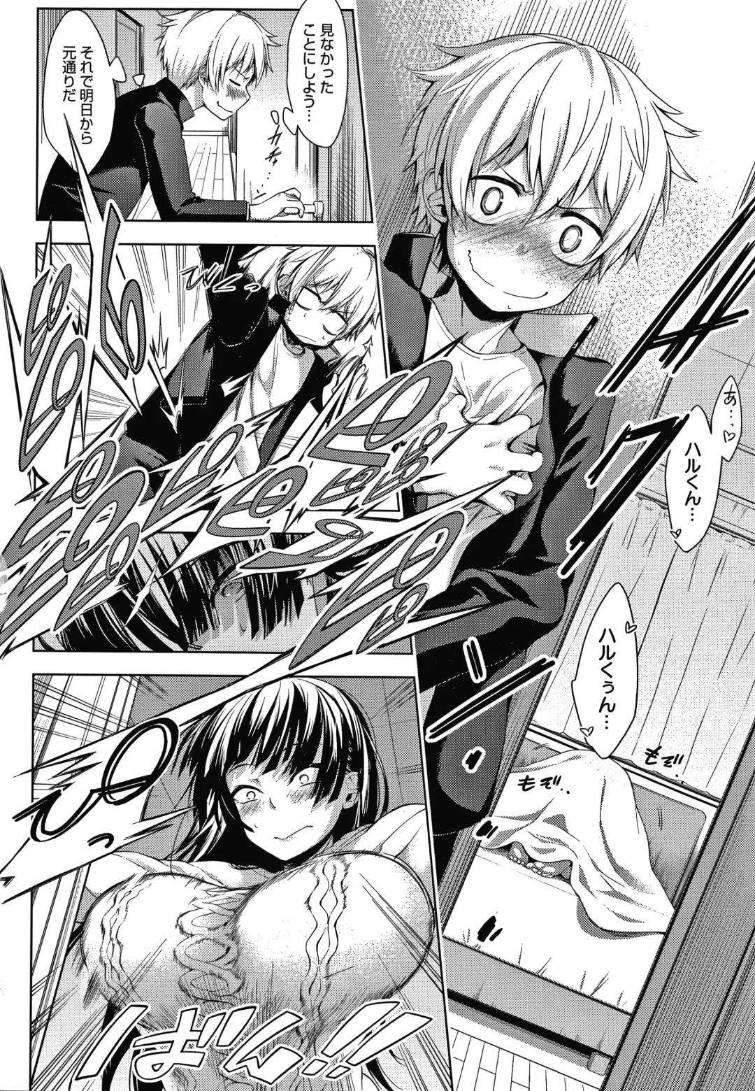 [Haguruma] Inner Immoral Fhentai - Page 93