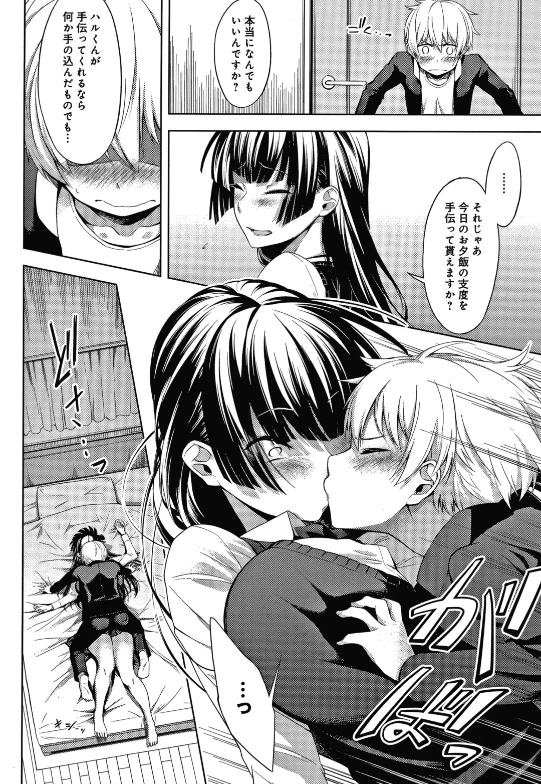 [Haguruma] Inner Immoral Fhentai - Page 99