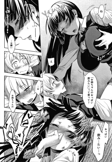 [Haguruma] Inner Immoral Fhentai - Page 103