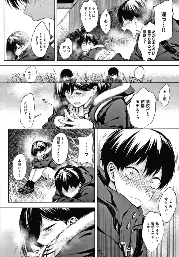 [Haguruma] Inner Immoral Fhentai - Page 11