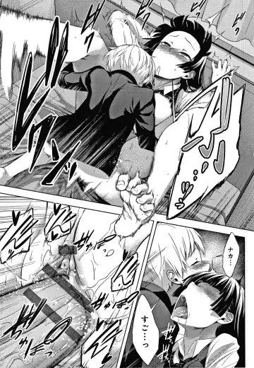 [Haguruma] Inner Immoral Fhentai - Page 118