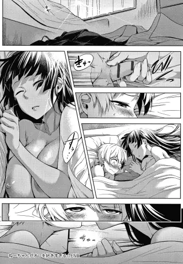 [Haguruma] Inner Immoral Fhentai - Page 123