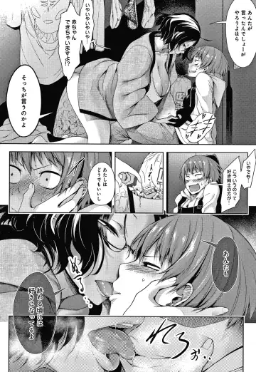 [Haguruma] Inner Immoral Fhentai - Page 129