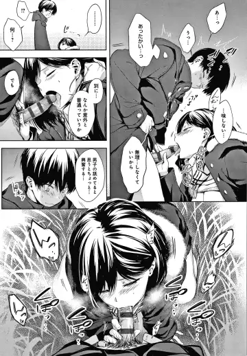 [Haguruma] Inner Immoral Fhentai - Page 16