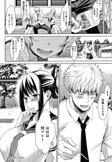 [Haguruma] Inner Immoral Fhentai - Page 169