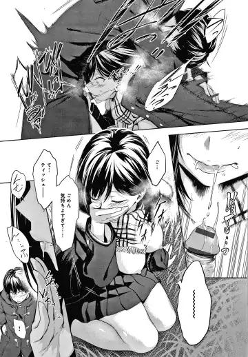 [Haguruma] Inner Immoral Fhentai - Page 18