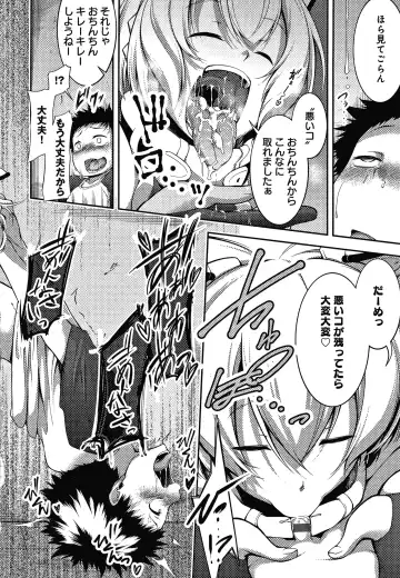 [Haguruma] Inner Immoral Fhentai - Page 181