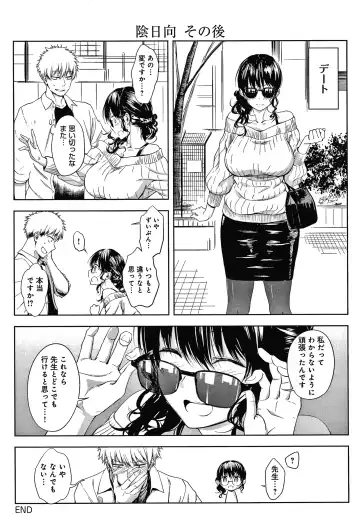 [Haguruma] Inner Immoral Fhentai - Page 190