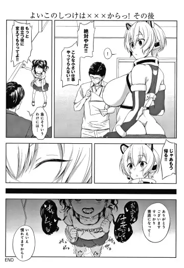 [Haguruma] Inner Immoral Fhentai - Page 191