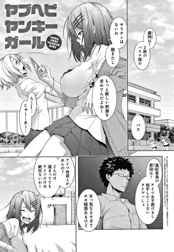 [Haguruma] Inner Immoral Fhentai - Page 192