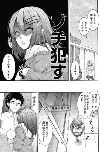 [Haguruma] Inner Immoral Fhentai - Page 194