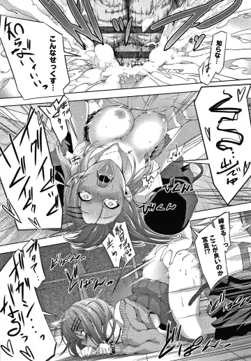 [Haguruma] Inner Immoral Fhentai - Page 208