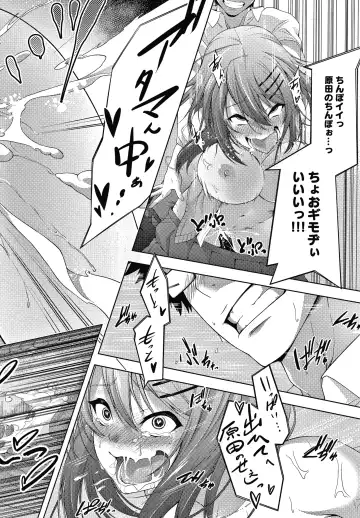 [Haguruma] Inner Immoral Fhentai - Page 209