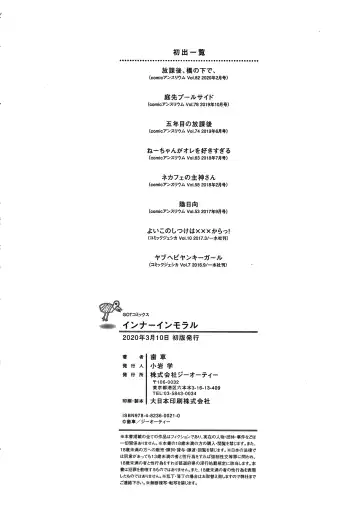 [Haguruma] Inner Immoral Fhentai - Page 213