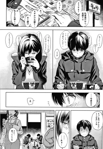 [Haguruma] Inner Immoral Fhentai - Page 31