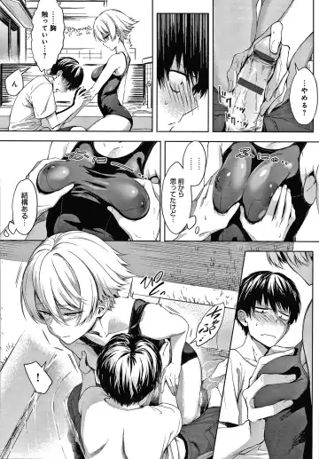 [Haguruma] Inner Immoral Fhentai - Page 41