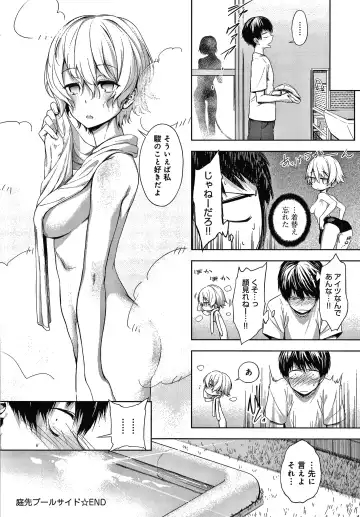 [Haguruma] Inner Immoral Fhentai - Page 59