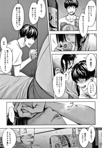 [Haguruma] Inner Immoral Fhentai - Page 64