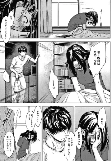 [Haguruma] Inner Immoral Fhentai - Page 88