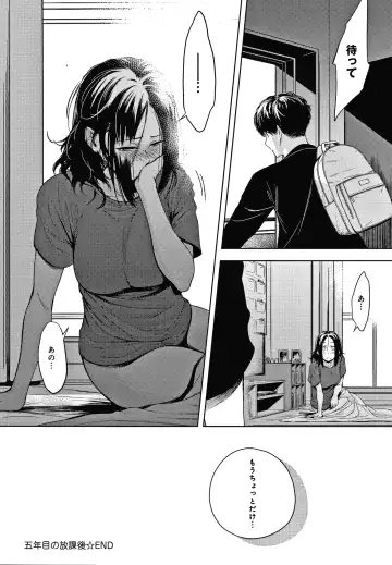 [Haguruma] Inner Immoral Fhentai - Page 89