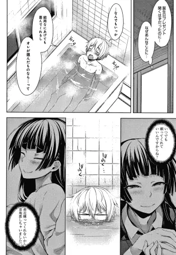 [Haguruma] Inner Immoral Fhentai - Page 97