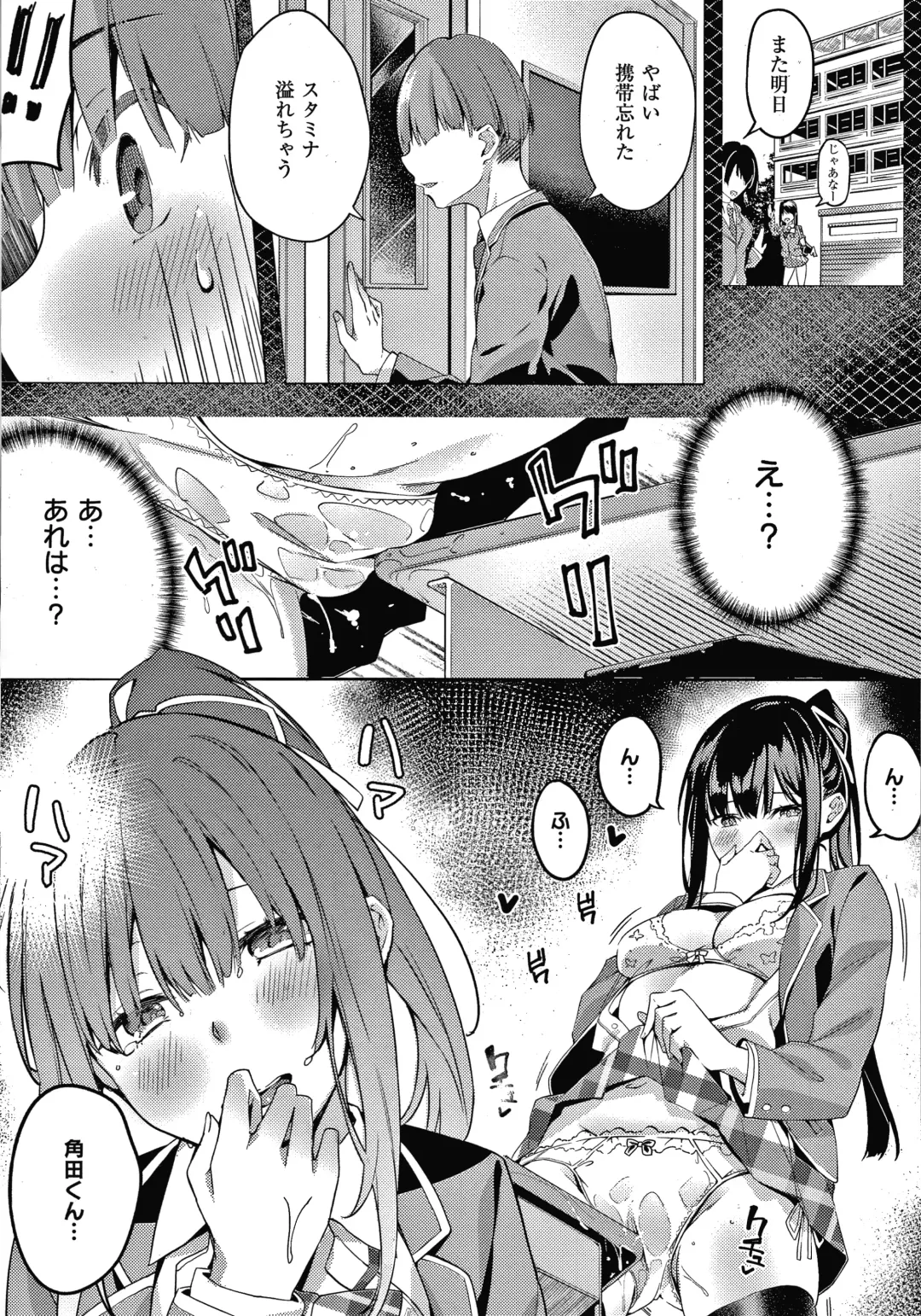 [Fumi Miyabi] Kenshin Nadeshiko Fhentai - Page 10