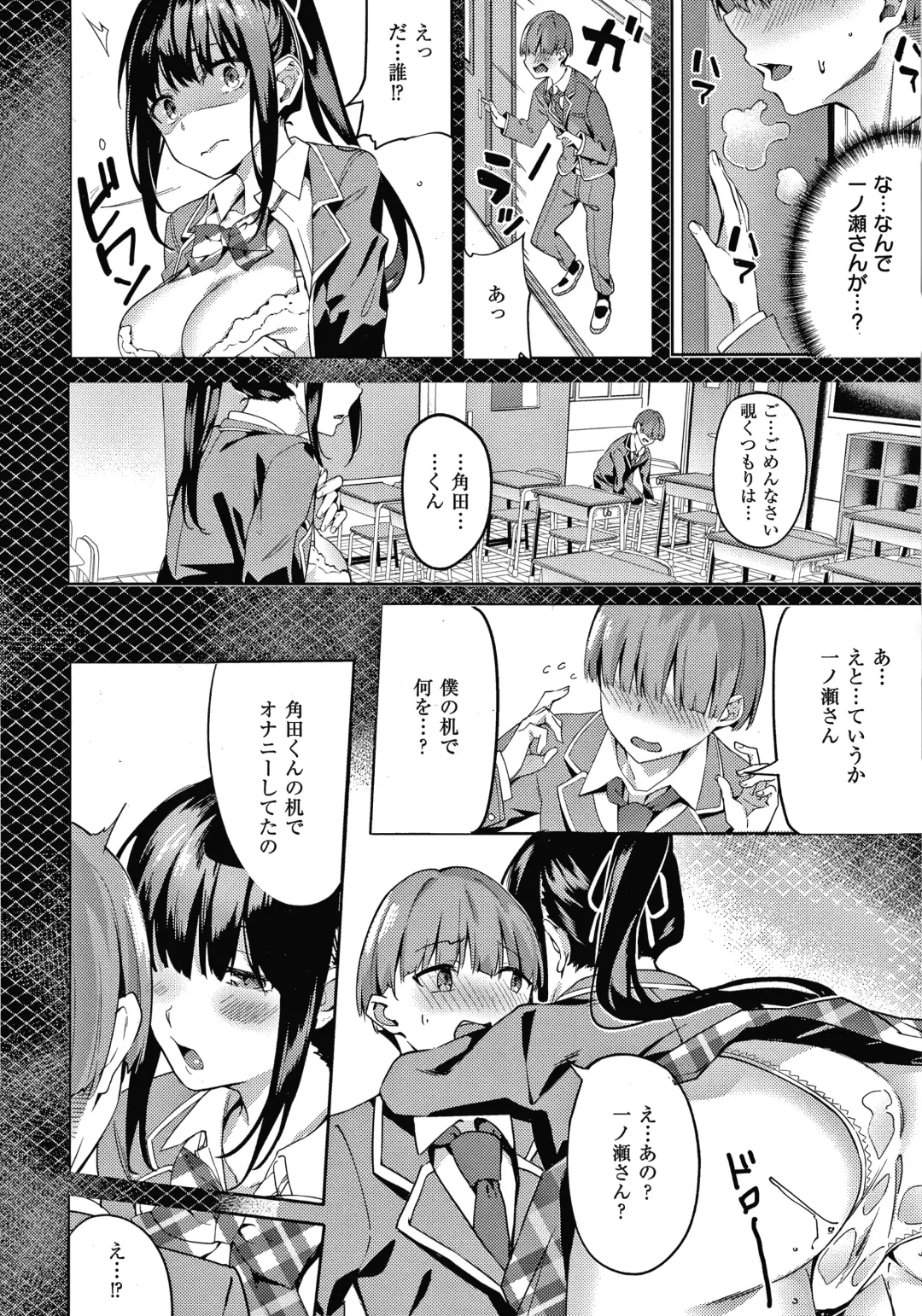 [Fumi Miyabi] Kenshin Nadeshiko Fhentai - Page 11