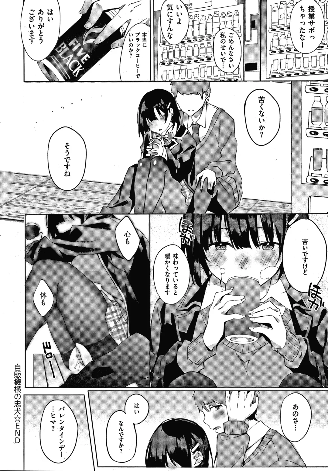 [Fumi Miyabi] Kenshin Nadeshiko Fhentai - Page 113