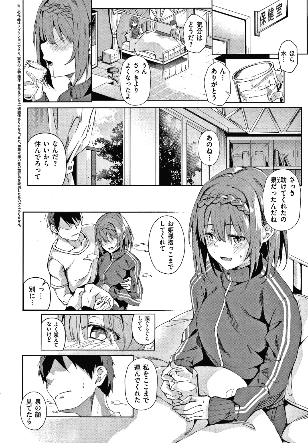 [Fumi Miyabi] Kenshin Nadeshiko Fhentai - Page 115