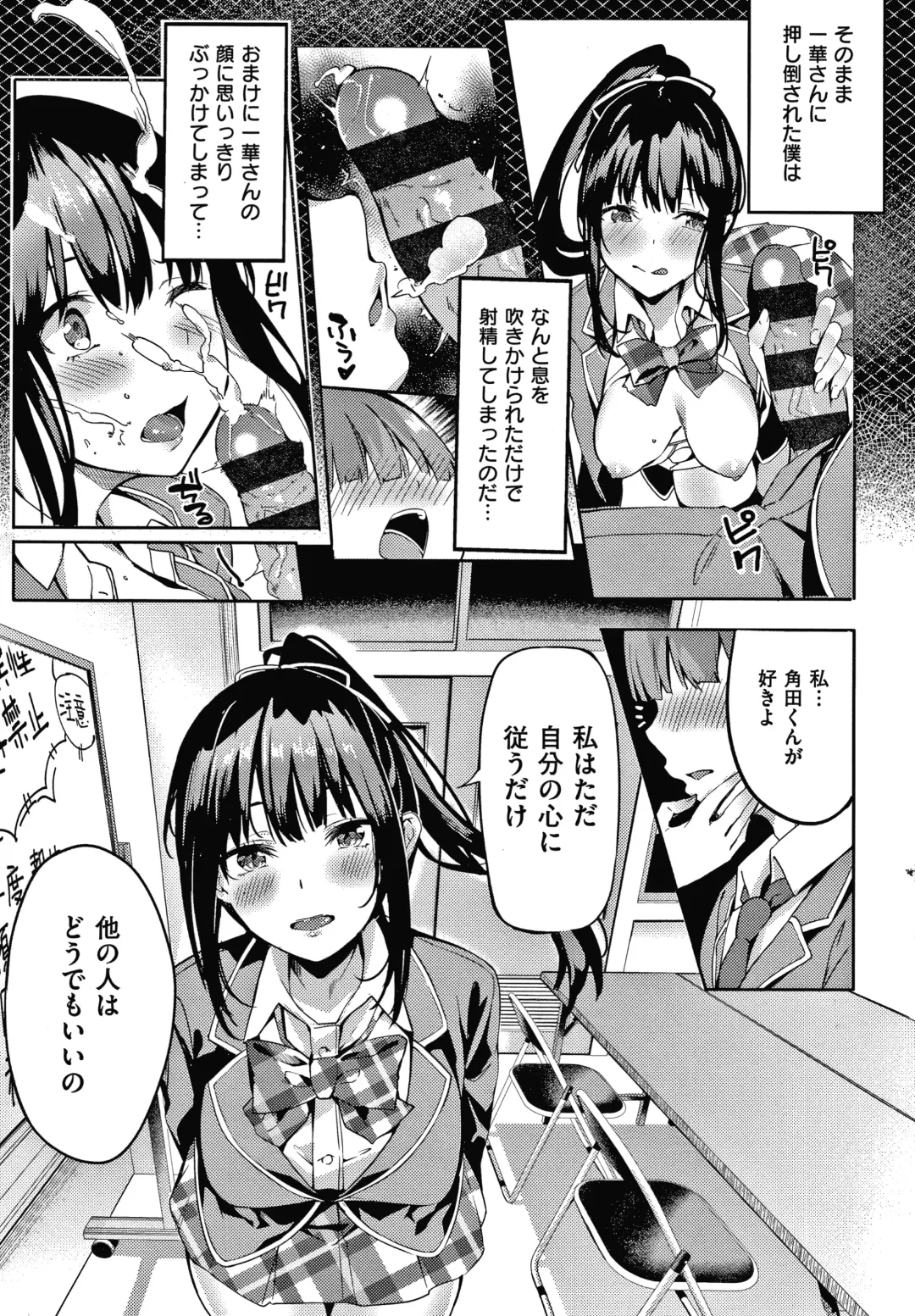 [Fumi Miyabi] Kenshin Nadeshiko Fhentai - Page 12