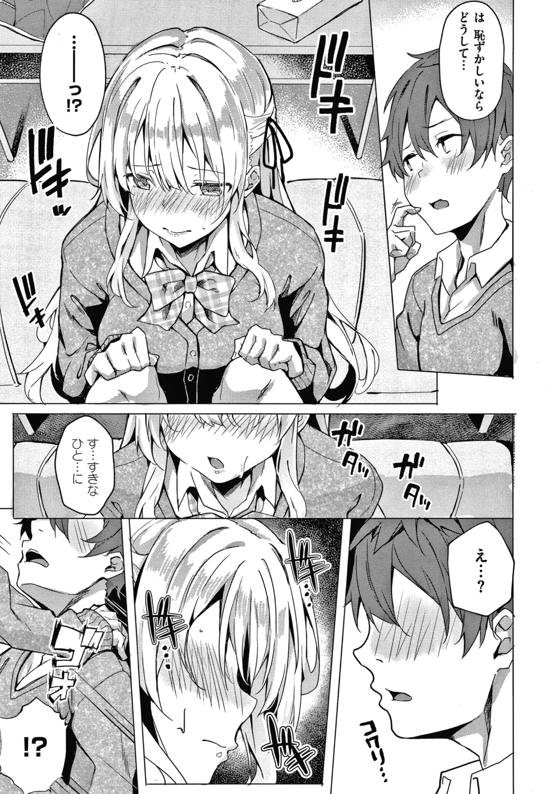 [Fumi Miyabi] Kenshin Nadeshiko Fhentai - Page 154