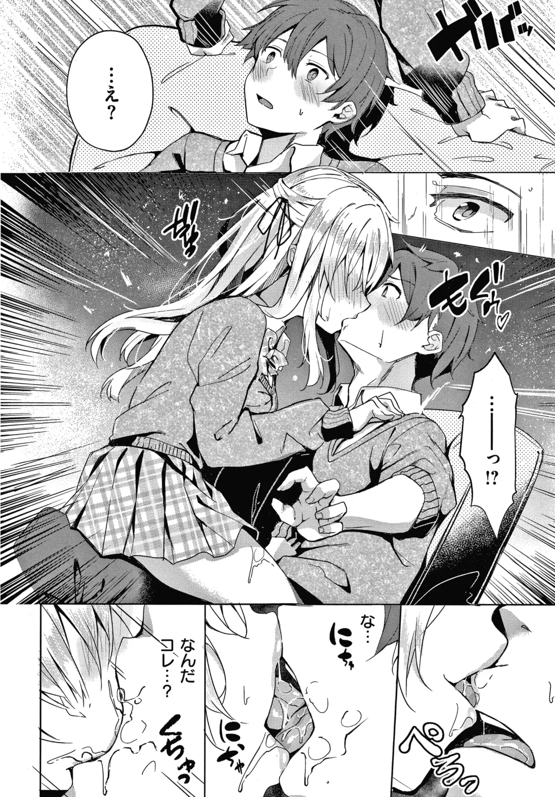 [Fumi Miyabi] Kenshin Nadeshiko Fhentai - Page 155