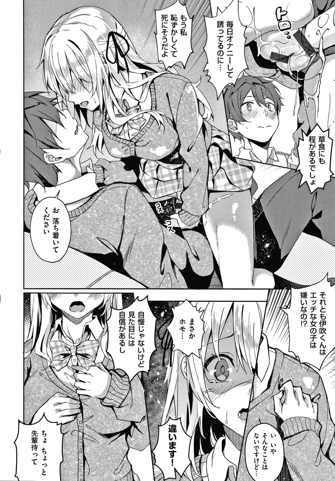 [Fumi Miyabi] Kenshin Nadeshiko Fhentai - Page 157