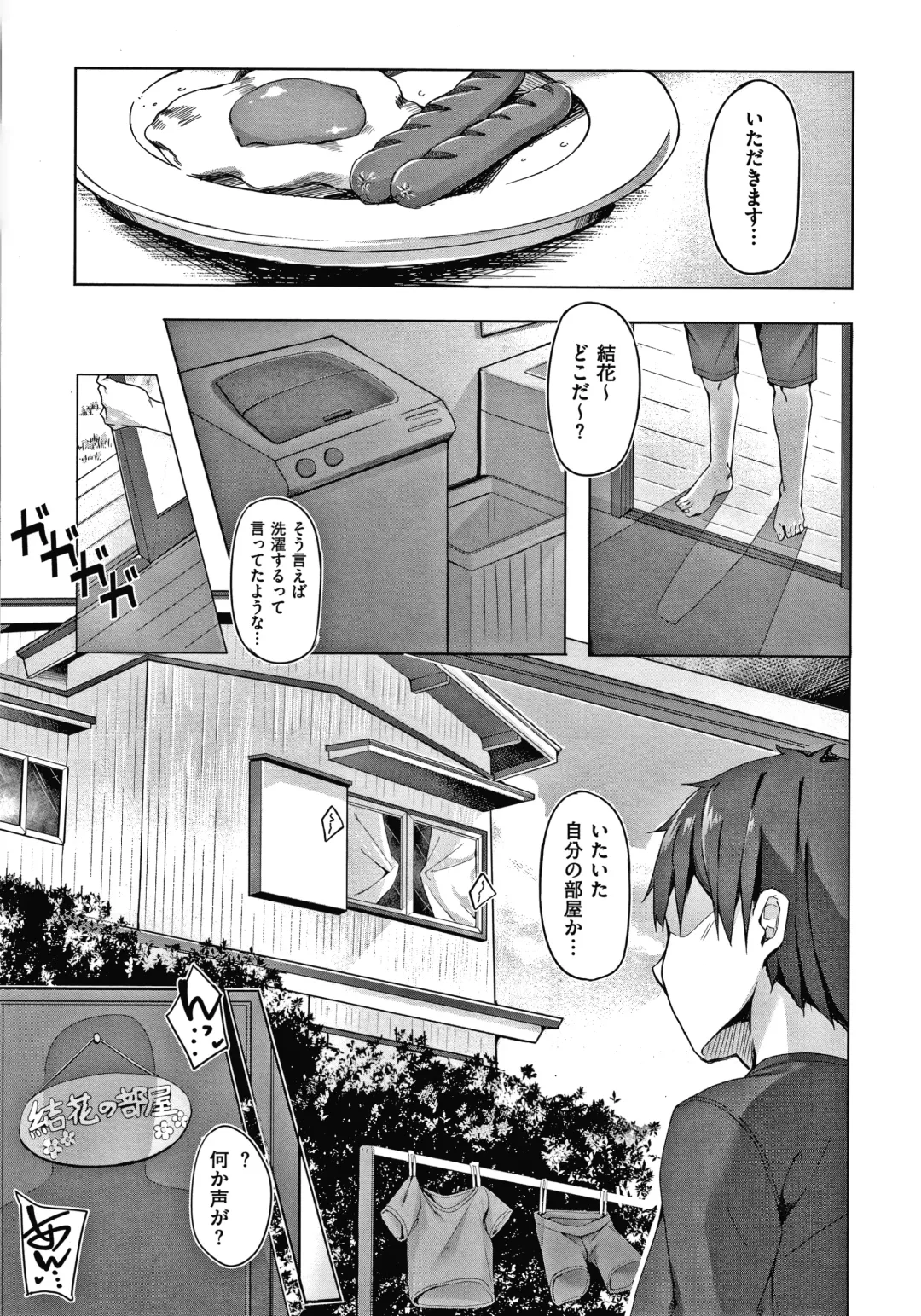 [Fumi Miyabi] Kenshin Nadeshiko Fhentai - Page 176