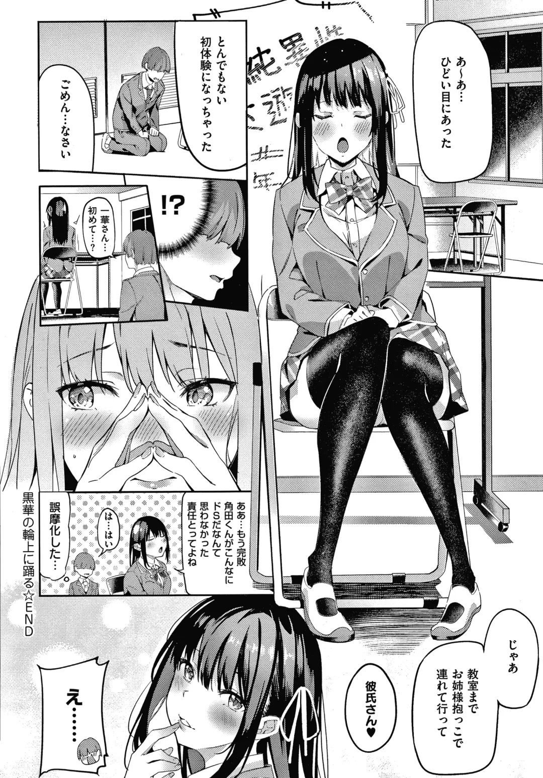 [Fumi Miyabi] Kenshin Nadeshiko Fhentai - Page 31