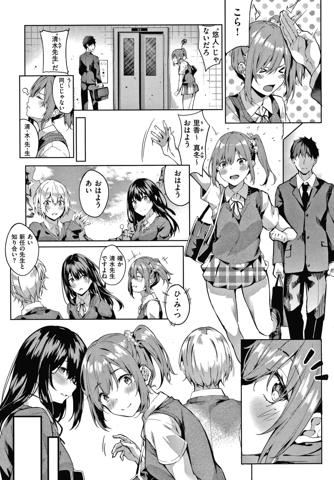 [Fumi Miyabi] Kenshin Nadeshiko Fhentai - Page 33