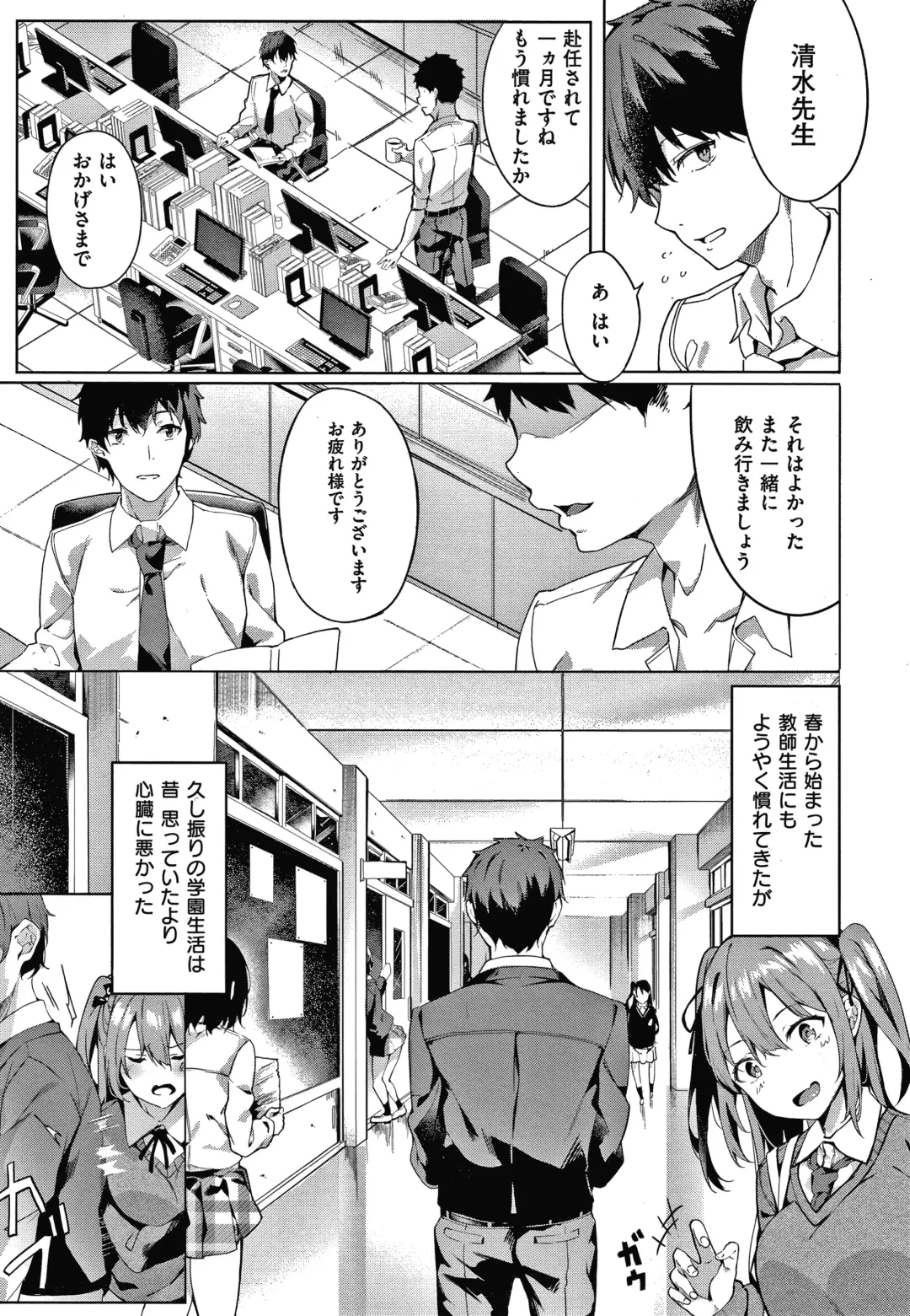 [Fumi Miyabi] Kenshin Nadeshiko Fhentai - Page 34