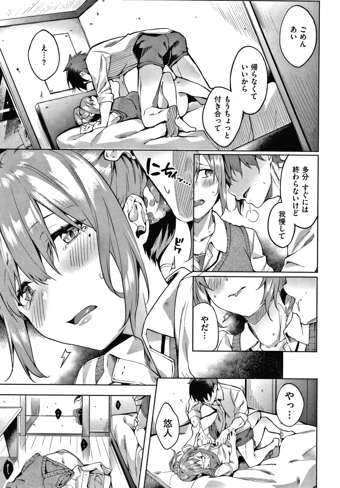 [Fumi Miyabi] Kenshin Nadeshiko Fhentai - Page 40